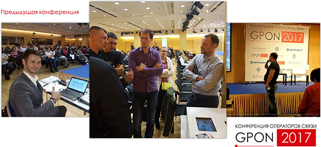 GPON    2018:          -2018