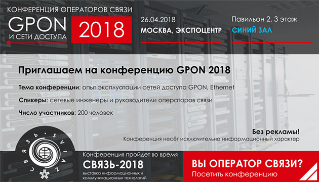 GPON    2018:          -2018